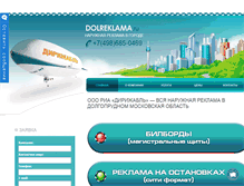 Tablet Screenshot of dolreklama.ru